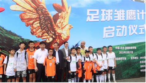 专项委员会-中国足球协会官方网站
