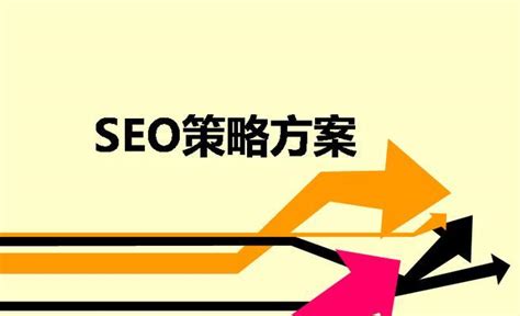 SEO优化策略（掌握7种SEO技巧，提升网站搜索引擎排名）-8848SEO