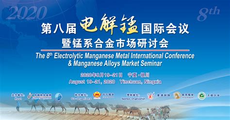 第十届中国国际钢铁大会图片集锦