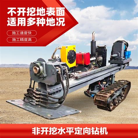 非开挖钻机技术分析-南京思特通工程机械有限公司