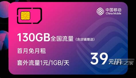 正规流量卡推荐，一个月用30G流量办什么套餐合适-51物联卡