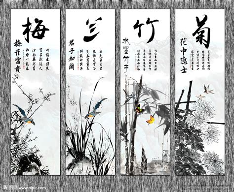 四君子设计图__传统文化_文化艺术_设计图库_昵图网nipic.com