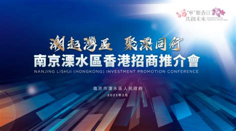 南京溧水28个重点产业项目签约 总投资近300亿_我苏网