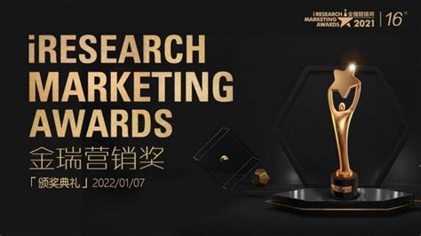 360智慧商业荣膺2021金瑞营销奖“最佳场景营销奖”_中华网