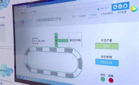 IN 普陀-上海电器科学研究所_上海市智能制造产业协会