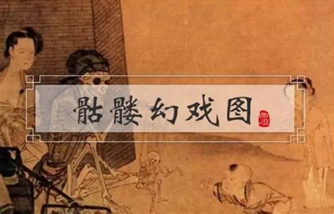 中国十大恐怖名画之首是什么作品 中国最诡异的一幅画是什么 - 水彩迷