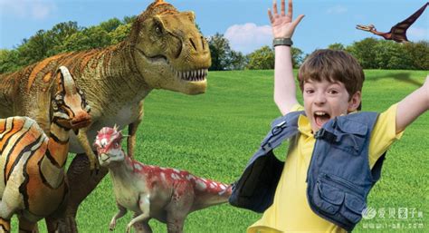 儿童动画《Nick Jr Dino Dan恐龙丹》1-19集 喜欢恐龙的孩子必看！ - 爱贝亲子网