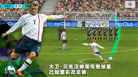 【实况足球2017中文版下载】实况足球2017破解版 免费中文版-开心电玩