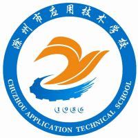 滁州市应用技术学校2024年开设哪些专业？ - 职教网