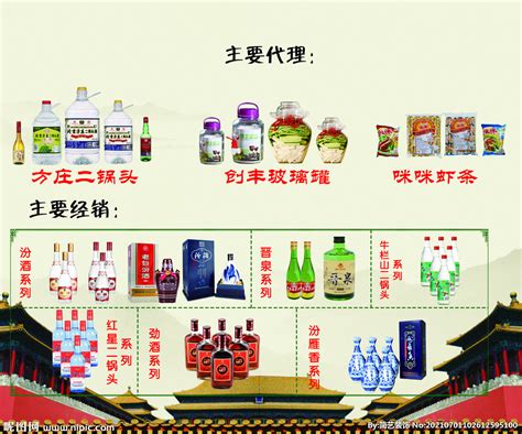 白酒 代理设计图__餐饮美食_生活百科_设计图库_昵图网nipic.com