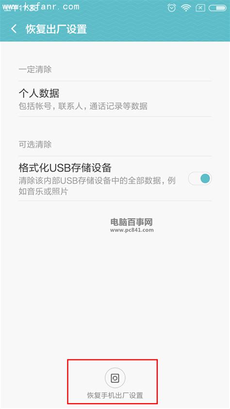 红米note10pro支持北斗吗-百度经验