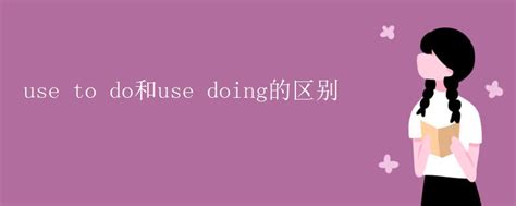 be about to和be going to的区别 - 战马教育