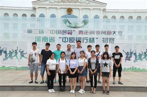 我校学子在第二届“中国创翼”青年创业创新大赛河南省初赛喜获佳绩-许昌学院官方网站