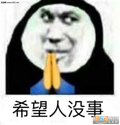 表情包有事图片