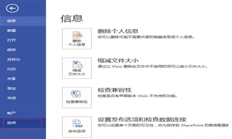 office visio 2016下载安装激活指导教程_360新知