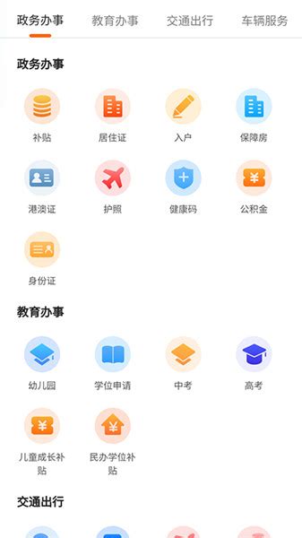 武汉本地宝app下载-武汉本地宝最新版下载v3.1.1 安卓版-当易网