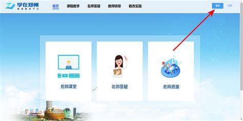 学在郑州怎么登录_360新知