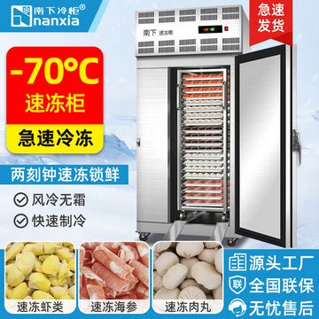 华尔超低温冰箱插盘式速冻柜商用榴莲海鲜包子食品制冷设备速冻机-阿里巴巴