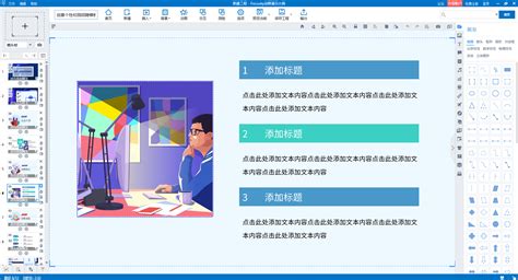 教学学习课件PPT模板素材免费下载_红动中国