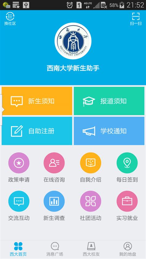 睿阳智慧校园综合管理服务平台-睿阳科技