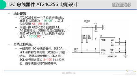 I2C通信协议原理和MPU6050