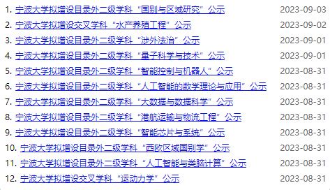 【浙江|湖州】2023年湖州安吉县第一轮“百名硕博引才计划”引进19人公告 - 知乎
