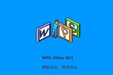 WPS是什么？WPS怎么打开？-软件技巧-ZOL软件下载