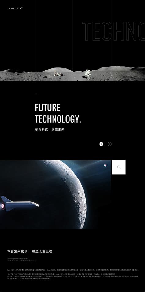 中国航天设计样稿|网页|企业官网|神州互动 - 原创作品 - 站酷 (ZCOOL)