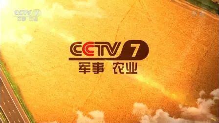 CCTV7台标图片素材免费下载 - 觅知网