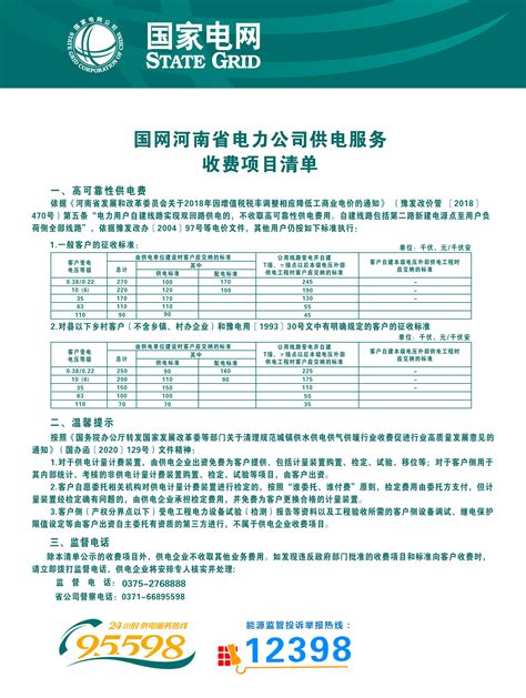 河南省招标代理服务收费指导意见