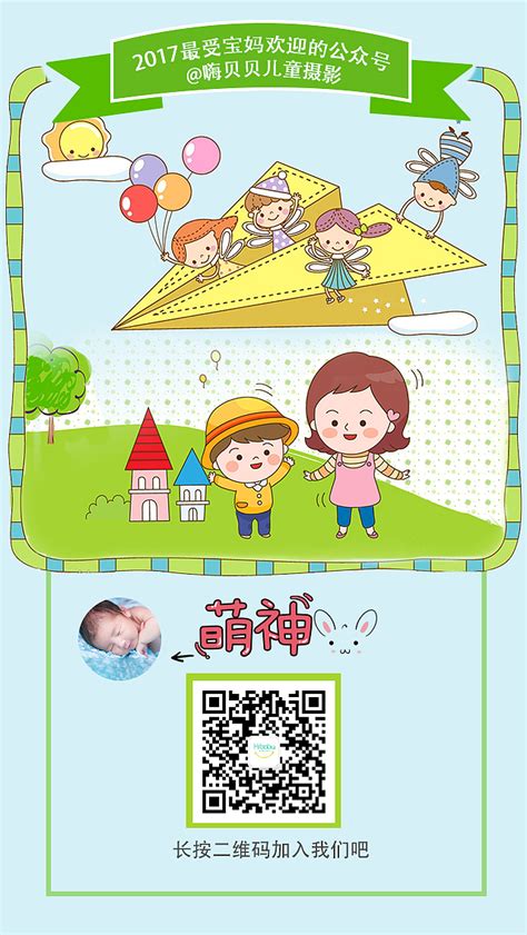 儿童摄影宣传单设计图片_单页/折页_编号2604608_红动中国