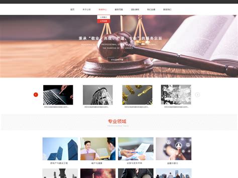 律师事务所网站模板，高端大气的律师网站源码-17素材网