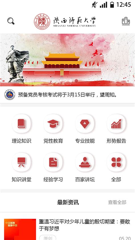 红色系党政党建app套图ui界面设计素材-千库网
