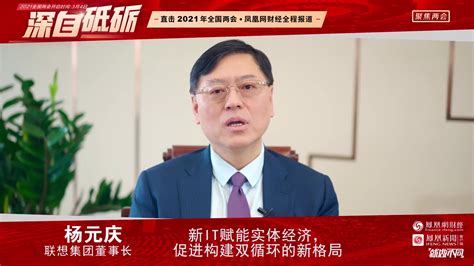 杨元庆减持联想股票套现1亿港币 - 天津睿斯福得IT外包服务公司