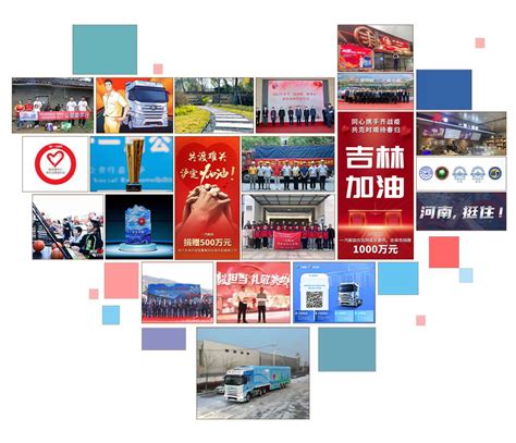 张国华：深化践行社会责任，持续强化品牌塑造 第一商用车网 cvworld.cn