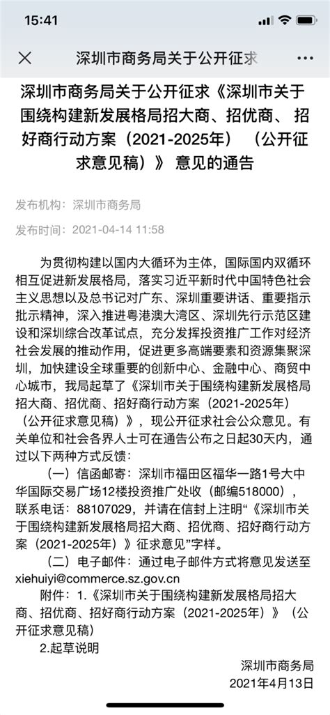 深圳：围绕集成电路、5G、人工智能等产业链，开展产业精准招商_通信世界网