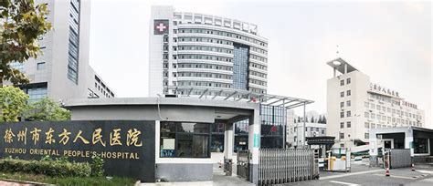 徐州市中医院强化中医特色技术优势 推动中医诊疗模式创新 - 全程导医网