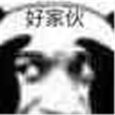 表情包这么厉害啊图片
