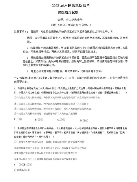 2021年广东省普通高校招生加分资格考生名单更正信息公示的通知