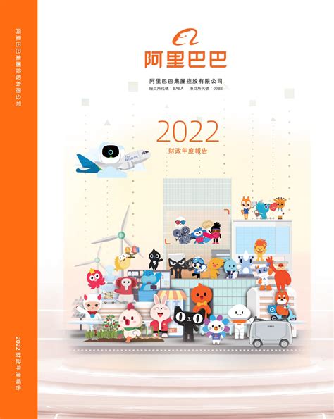 2022年阿里巴巴和产业平台研究报告-阿里云开发者社区