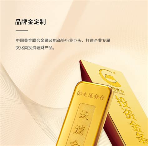中国黄金集团黄金珠宝股份有限公司官网-产品服务