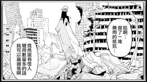 一拳超人（同人漫画）|动漫|中/长篇漫画|班纳YF - 原创作品 - 站酷 (ZCOOL)