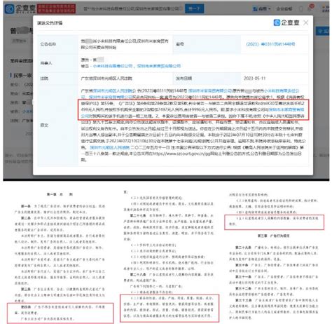 消费者起诉小米虚假宣传，红米手机被指欺骗消费者要求退一赔三-新闻中心-中国家电网