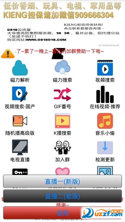 kieng云播苹果下载-kieng云播iPhone版1.0.1 2017官网iOS版-东坡下载