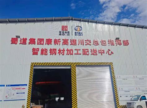 中国铁建领导莅临永昂钢材集中加工中心视察 公司新闻 重庆永昂实业有限公司