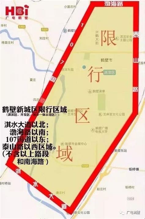 2020鹤壁限行时间和范围（最新）- 郑州本地宝