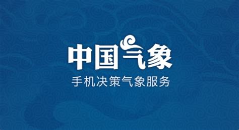 中国气象app官方下载-中国气象局app安卓版v3.6.7 最新版-腾飞网
