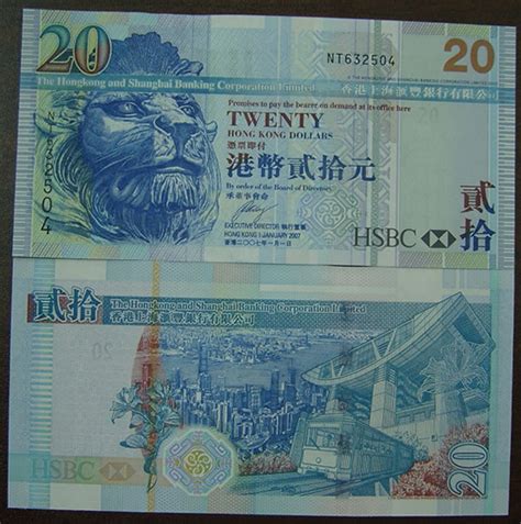香港上海汇丰银行港币20元（中秋纪念钞）10张连号 - 点购收藏网