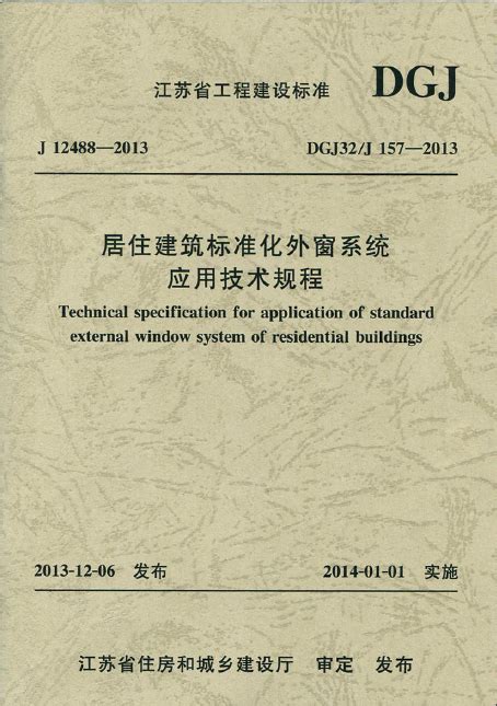 江苏最新BIM政策、标准 - 南京BIM-江苏维筑工程科技有限公司