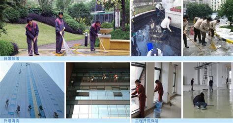 保洁服务 - 北京普净物业管理有限公司